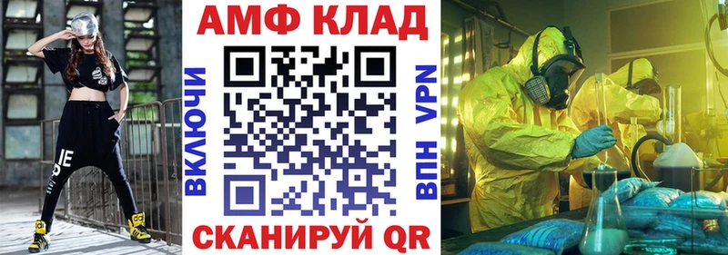 Купить закладки  Новокубанск  АМФ 98% 
