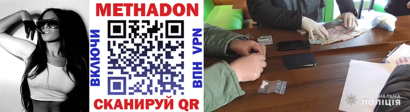 Купить закладки  Новокубанск  МЕТАДОН methadone 
